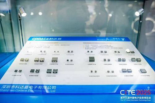 第107屆中國電子展 聚焦電子元器件產(chǎn)業(yè)鏈，計算機軟件技術(shù)開發(fā)共謀高質(zhì)量發(fā)展新篇章