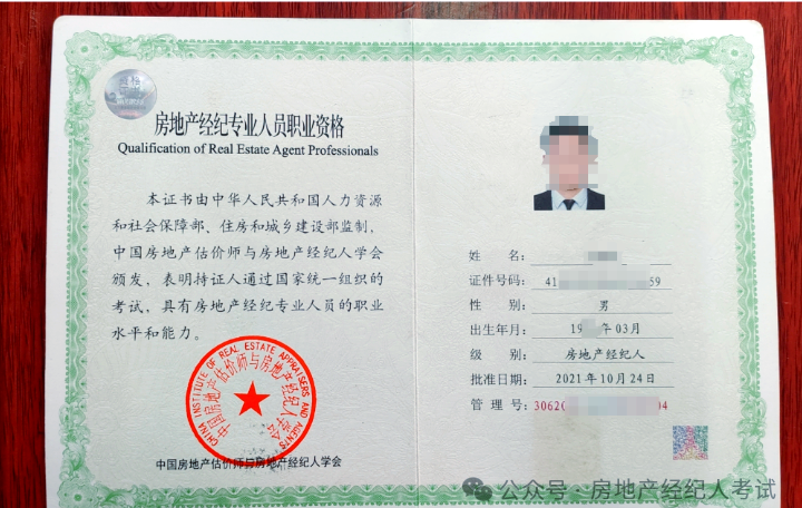 2024年房地產(chǎn)經(jīng)紀(jì)人考試安排與備考建議